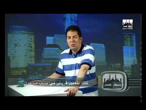 Episode 9 ?برنامج صندوق الإسلام – الحلقة التاسعة : لماذا طعنت قريش في نسب محمد